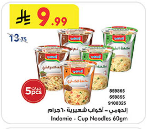 available at بن داود in مملكة العربية السعودية, السعودية, سعودية - المدينة المنورة