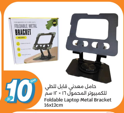 available at City Hypermarket in Qatar - Al-Shahaniya