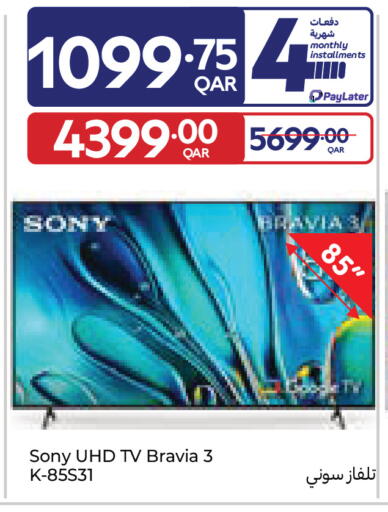 available at Carrefour in Qatar - Al Wakra