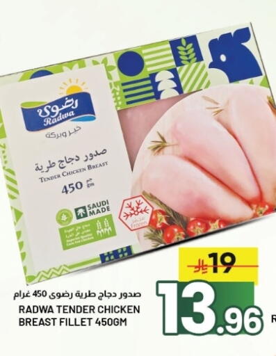 available at Nahla Markets in KSA, Saudi Arabia, Saudi - Al Khobar