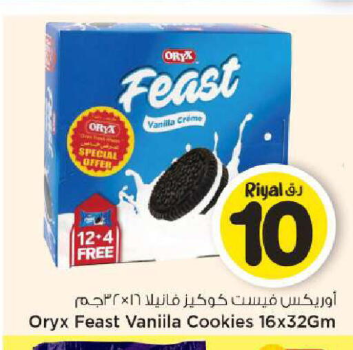 Vanilla available at Mark & Save  in Qatar - Al-Shahaniya