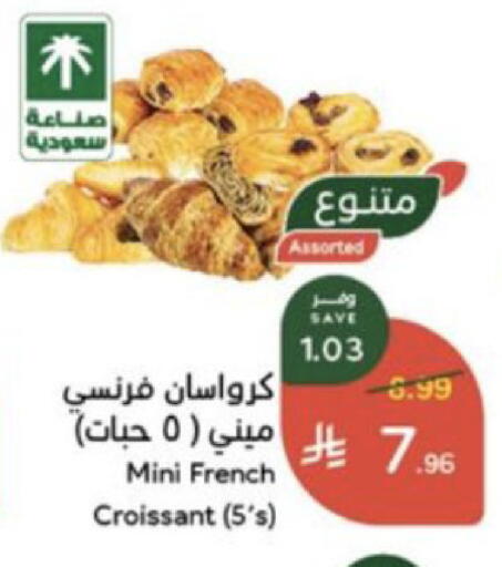 available at Hyper Panda in KSA, Saudi Arabia, Saudi - Al Khobar