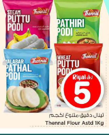available at مارك & سيف in قطر - أم صلال