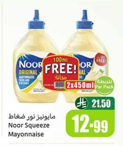 available at Othaim Markets in KSA, Saudi Arabia, Saudi - Al-Kharj