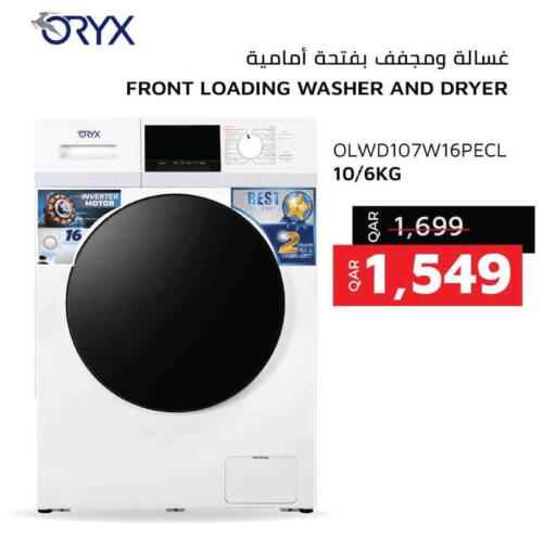 available at Safari Hypermarket in Qatar - Al Rayyan