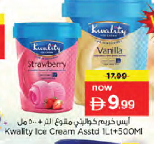 Strawberry Vanilla available at نستو هايبرماركت in الإمارات العربية المتحدة , الامارات - دبي