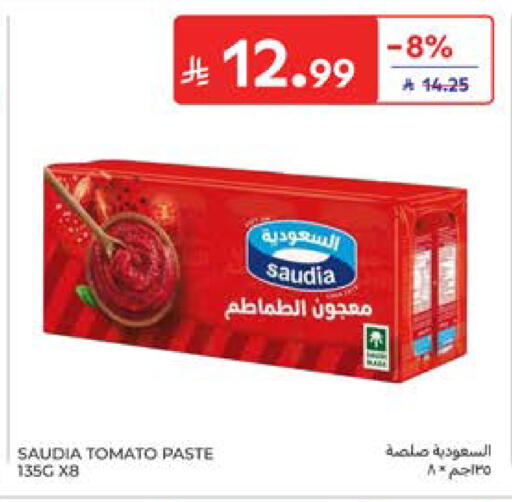 Tomato available at كارفور in مملكة العربية السعودية, السعودية, سعودية - جدة