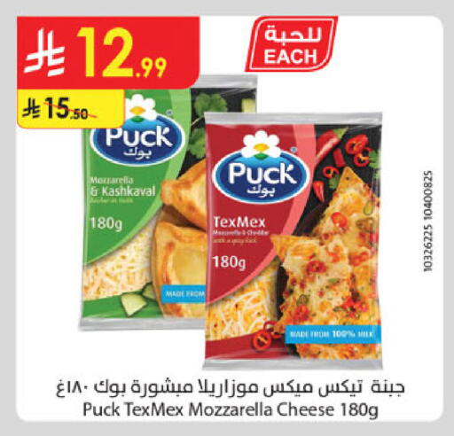 available at الدانوب in مملكة العربية السعودية, السعودية, سعودية - الخرج