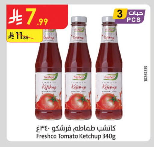Tomato available at Danube in KSA, Saudi Arabia, Saudi - Tabuk
