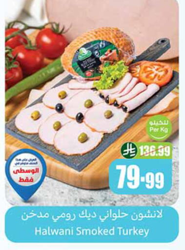 available at Othaim Markets in KSA, Saudi Arabia, Saudi - Khamis Mushait