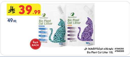 available at Bin Dawood in KSA, Saudi Arabia, Saudi - Khamis Mushait