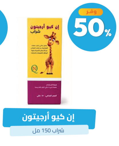 available at صيدلية المتحدة in مملكة العربية السعودية, السعودية, سعودية - تبوك