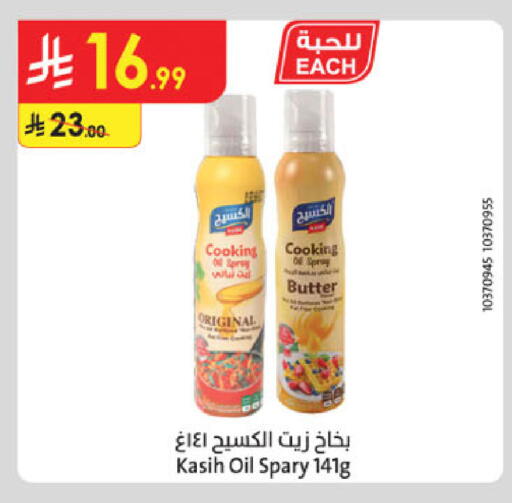 available at Danube in KSA, Saudi Arabia, Saudi - Tabuk