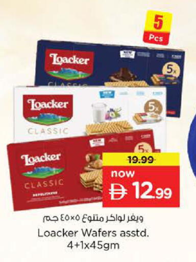 available at نستو هايبرماركت in الإمارات العربية المتحدة , الامارات - دبي