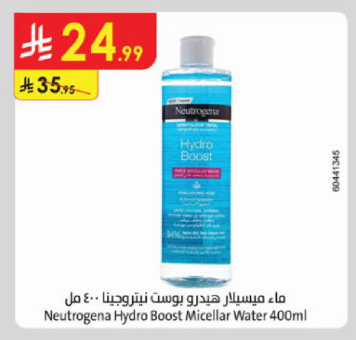available at الدانوب in مملكة العربية السعودية, السعودية, سعودية - الخبر‎