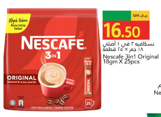 available at جلف فود سنتر in قطر - الريان