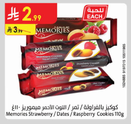 Strawberry Raspberry available at الدانوب in مملكة العربية السعودية, السعودية, سعودية - المدينة المنورة