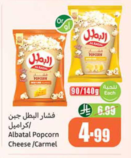 available at Othaim Markets in KSA, Saudi Arabia, Saudi - Al-Kharj