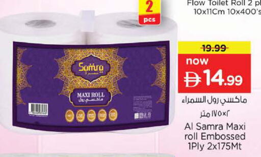 available at نستو هايبرماركت in الإمارات العربية المتحدة , الامارات - دبي