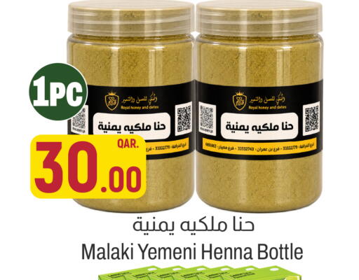 available at أسواق الملكي فرش in قطر - الشمال