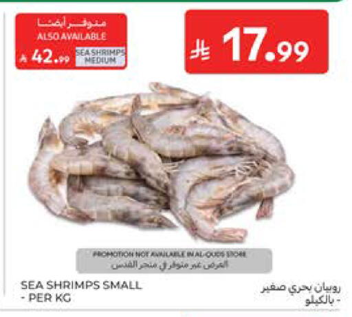 available at كارفور in مملكة العربية السعودية, السعودية, سعودية - المدينة المنورة