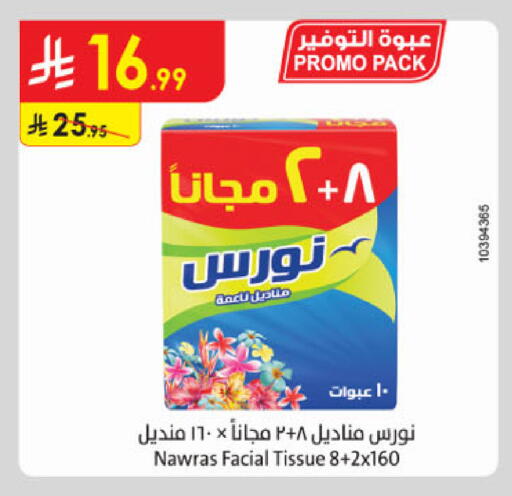 available at الدانوب in مملكة العربية السعودية, السعودية, سعودية - جدة