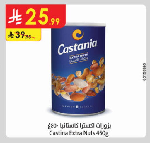 available at Danube in KSA, Saudi Arabia, Saudi - Al Khobar