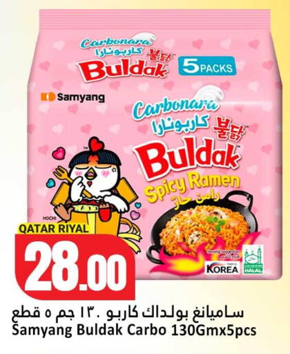 available at دانة هايبرماركت in قطر - الشمال