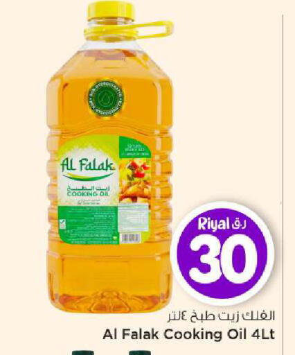 available at Mark & Save  in Qatar - Al-Shahaniya