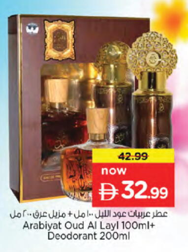 available at نستو هايبرماركت in الإمارات العربية المتحدة , الامارات - دبي