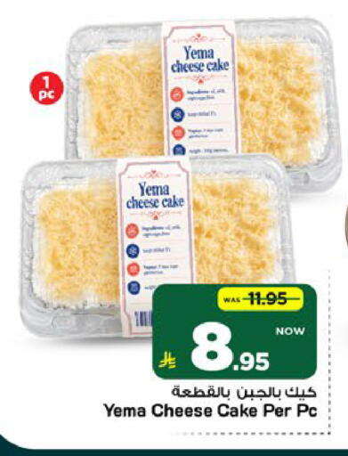 available at Mark & Save in KSA, Saudi Arabia, Saudi - Al Khobar