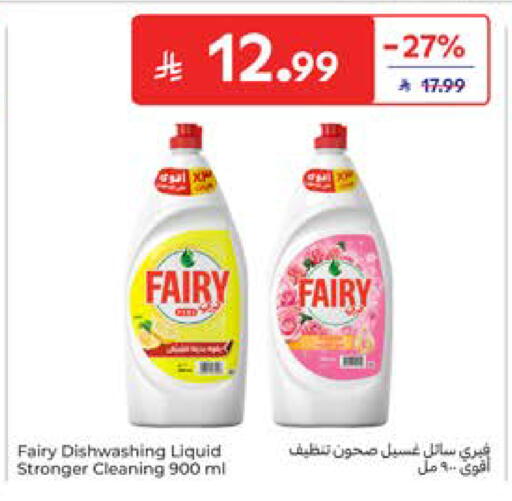 available at Carrefour in KSA, Saudi Arabia, Saudi - Al Khobar
