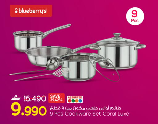 Blueberry BlueBerry available at MARK & SAVE in Oman - Sohar