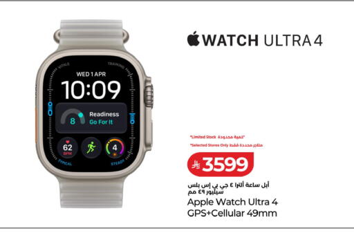 Apple available at لولو هايبرماركت in مملكة العربية السعودية, السعودية, سعودية - المدينة المنورة
