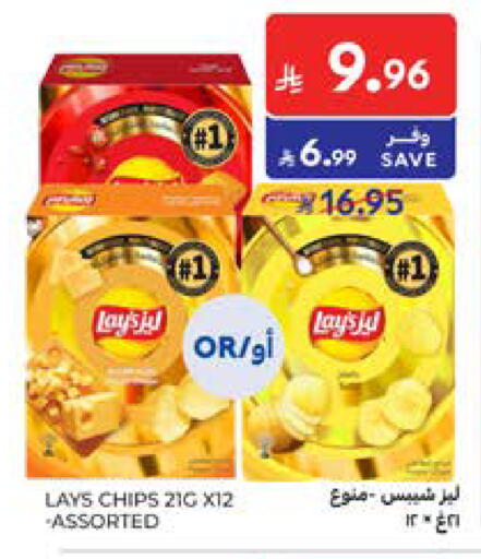available at Carrefour in KSA, Saudi Arabia, Saudi - Sakaka