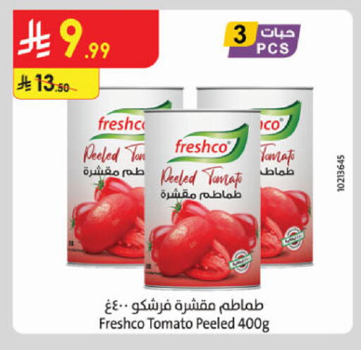 Tomato available at الدانوب in مملكة العربية السعودية, السعودية, سعودية - الخرج