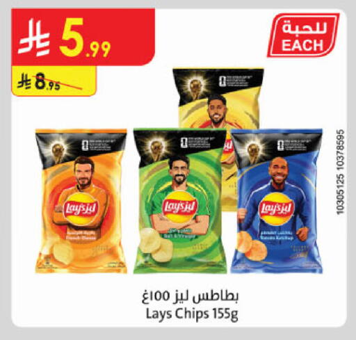 available at الدانوب in مملكة العربية السعودية, السعودية, سعودية - خميس مشيط