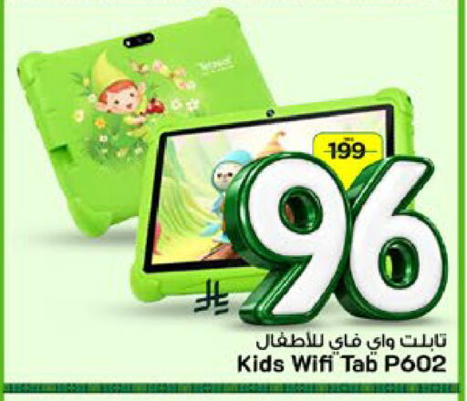 available at Mark & Save in KSA, Saudi Arabia, Saudi - Al Khobar