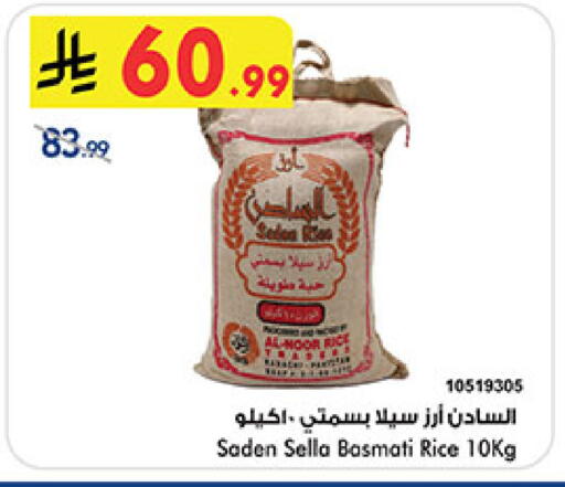 available at Bin Dawood in KSA, Saudi Arabia, Saudi - Khamis Mushait