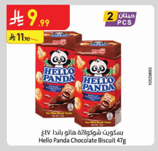 available at Danube in KSA, Saudi Arabia, Saudi - Jeddah