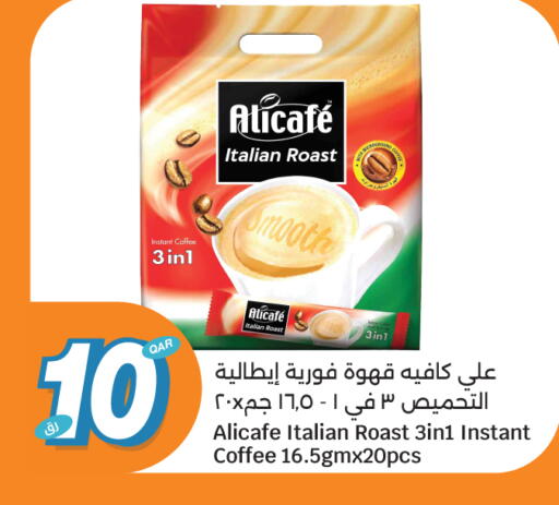 available at سيتي هايبرماركت in قطر - الخور