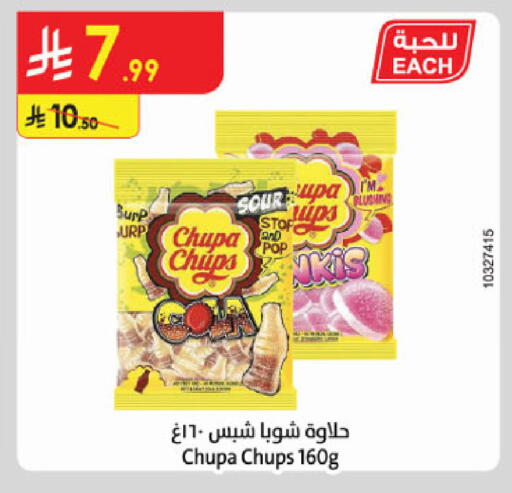 available at الدانوب in مملكة العربية السعودية, السعودية, سعودية - الخرج
