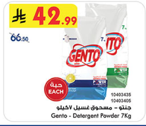available at بن داود in مملكة العربية السعودية, السعودية, سعودية - المدينة المنورة