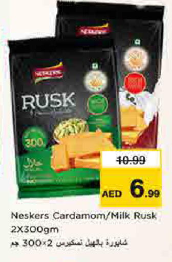 Cardamom available at لاست تشانس in الإمارات العربية المتحدة , الامارات - ٱلْفُجَيْرَة‎