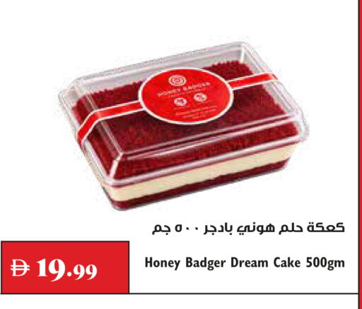 available at تروليز سوبرماركت in الإمارات العربية المتحدة , الامارات - دبي
