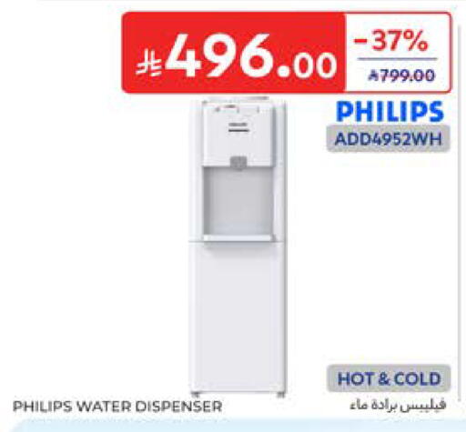 available at Carrefour in KSA, Saudi Arabia, Saudi - Al Khobar