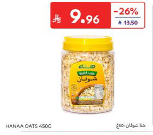 available at Carrefour in KSA, Saudi Arabia, Saudi - Al Khobar