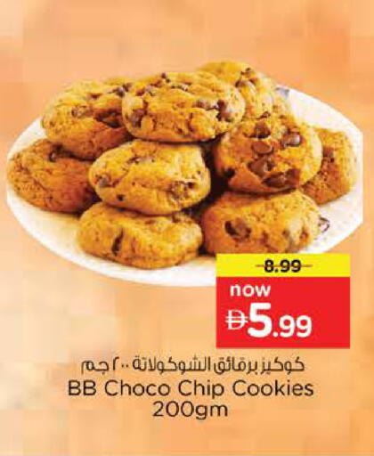 available at نستو هايبرماركت in الإمارات العربية المتحدة , الامارات - دبي