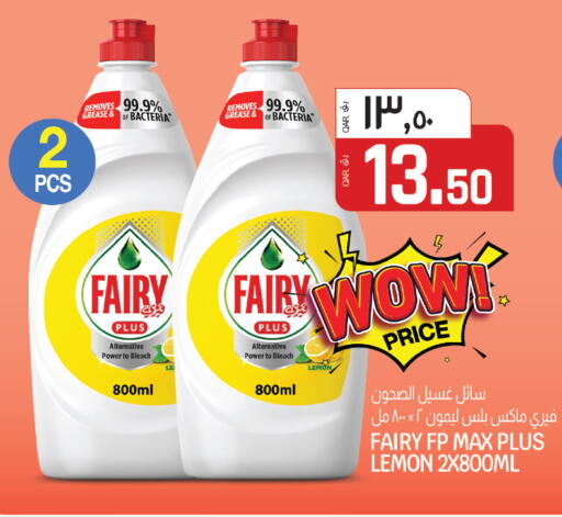 Lemon available at السعودية in قطر - الشمال