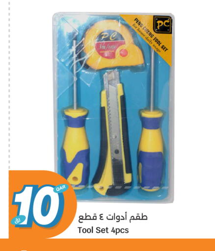 available at سيتي هايبرماركت in قطر - أم صلال